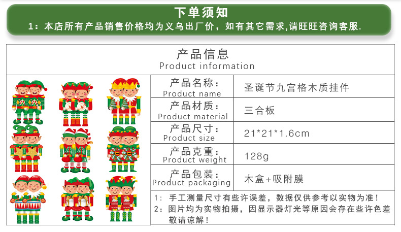 Cross-border new Christmas 18pcs wooden nine-grid pendant, Elf Grimm Gingerbread Man figurine Mahjong decoration, unique and creative wooden pendant pic 2