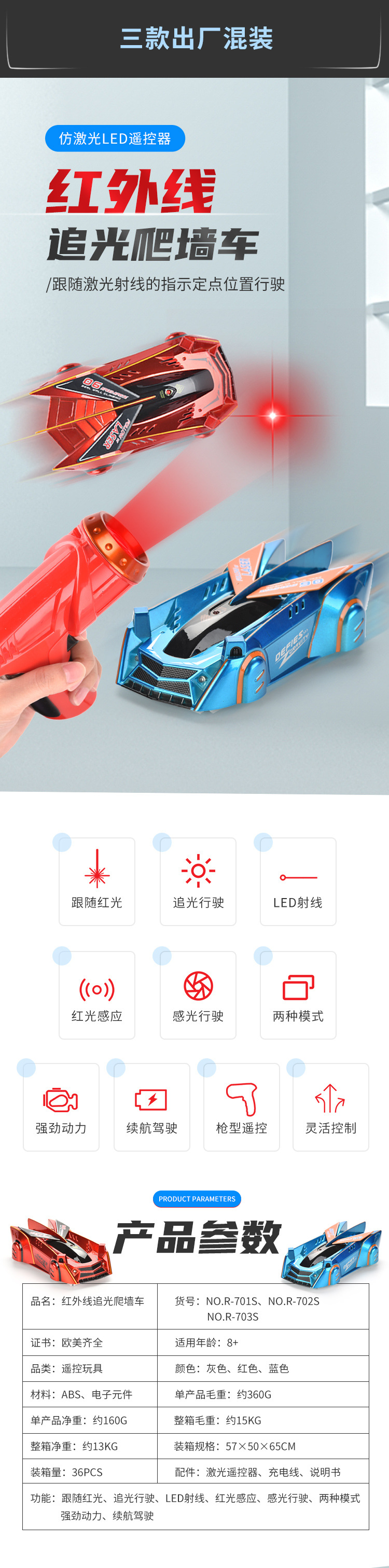 新客立减红外线光感追踪追光爬墙车四驱攀爬爬行儿童遥控赛车玩具详情1