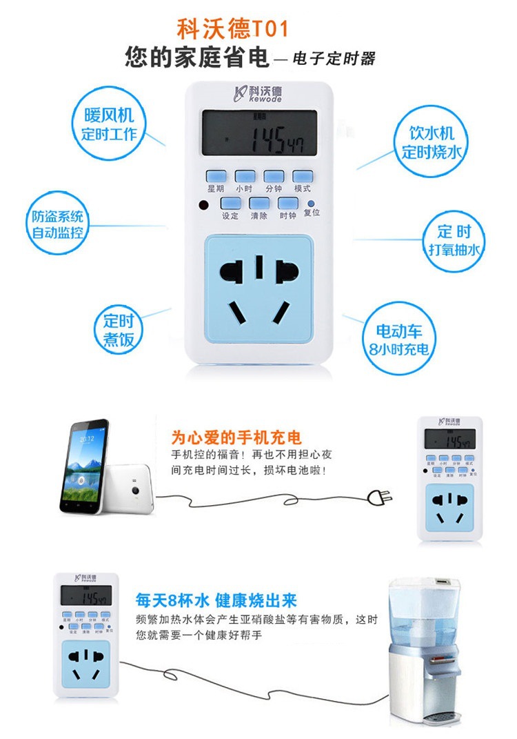 厂家供应智能定时插座开关 电源自动控制开关电子式充电定时器详情11