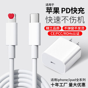 适用15苹果充电器pd20w手机快充充电头原装套装原厂快充头批发详情7