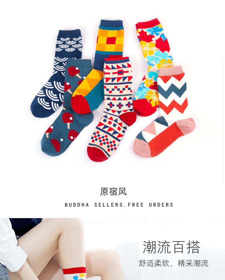 Calcetines de comercio exterior hombres y mujeres tendencias transfronterizas medias europeas y americanas marcas de moda de la calle calcetines para hombres amazon pintura al óleo calcetines para hombres al por mayor pic 21