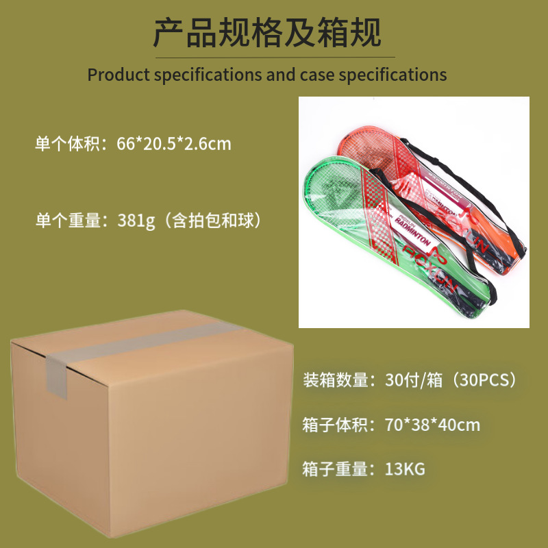 羽毛球拍套装多色合金分体超轻训练学生初学者健身厂家批发详情2
