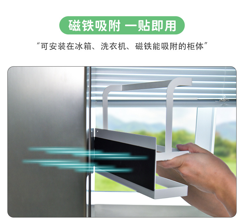 跨境厨房磁吸收纳置物架冰箱侧面懒人抹布卷纸架零食收纳架批发详情18