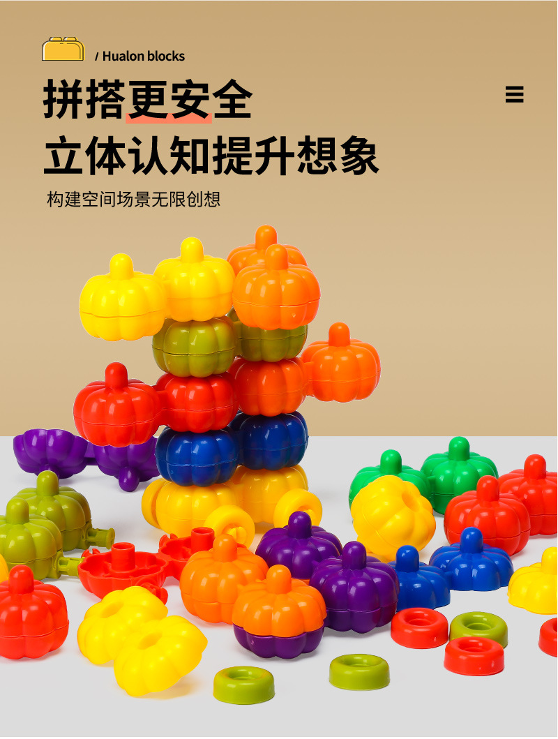 Educational building blocks, pumpkin cart, intellectual toy building blocks, eco-friendly plastic building blocks, kindergarten assembly building blocks, Hualong toys pic 8