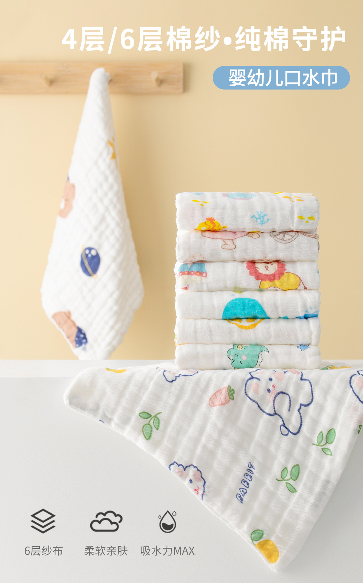 三利毛巾六层纯棉洗脸巾新生婴儿方巾4层纱布口水巾幼儿园小毛巾详情11
