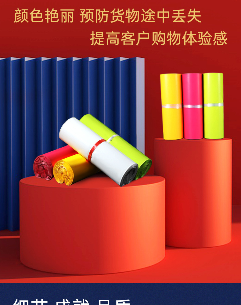 White express delivery bags, colored waterproof clothing packing bags, parcel straps, express delivery bags, self-adhesive thickened wholesale packaging bags pic 7