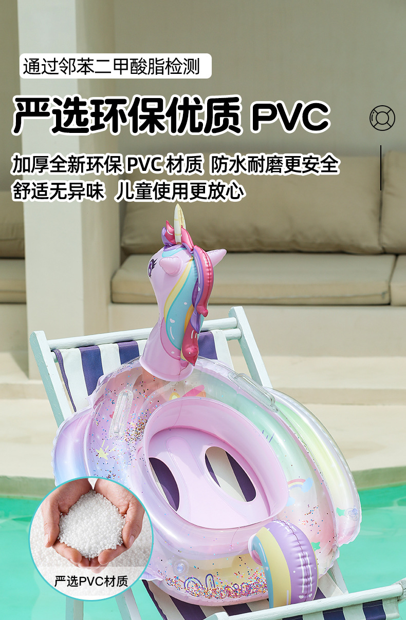 跨境儿童加厚充气裤兜底座圈环保pvc彩虹马独角兽泳圈宝宝游泳圈详情23