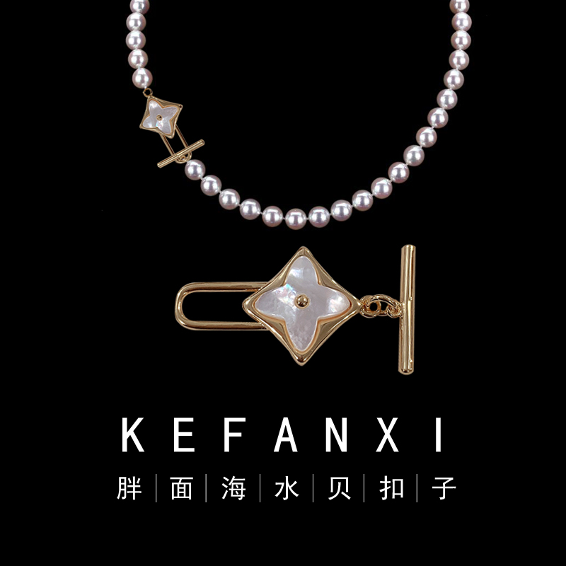 14k包金铜镀真金胖面海水贝OT扣插棒扣diy手链珍珠项链扣子保色详情2
