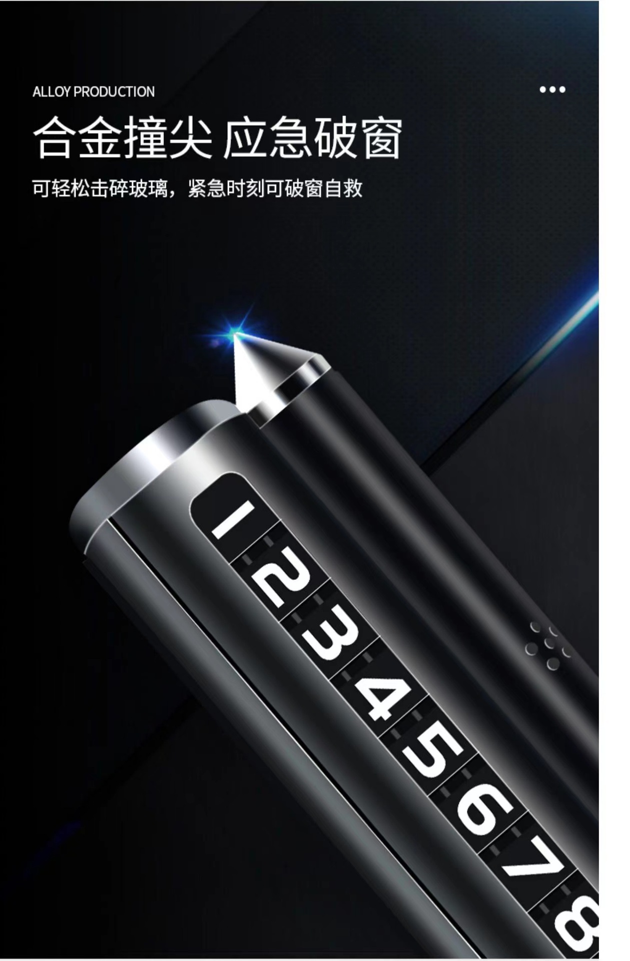 临时停车牌多功能车载支架安全锤香水车内挪移车电话金属号码牌详情8