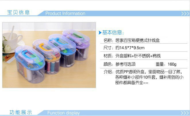 居家针线盒套装家用便携迷你缝补线针线包收纳工具整小百宝箱详情1