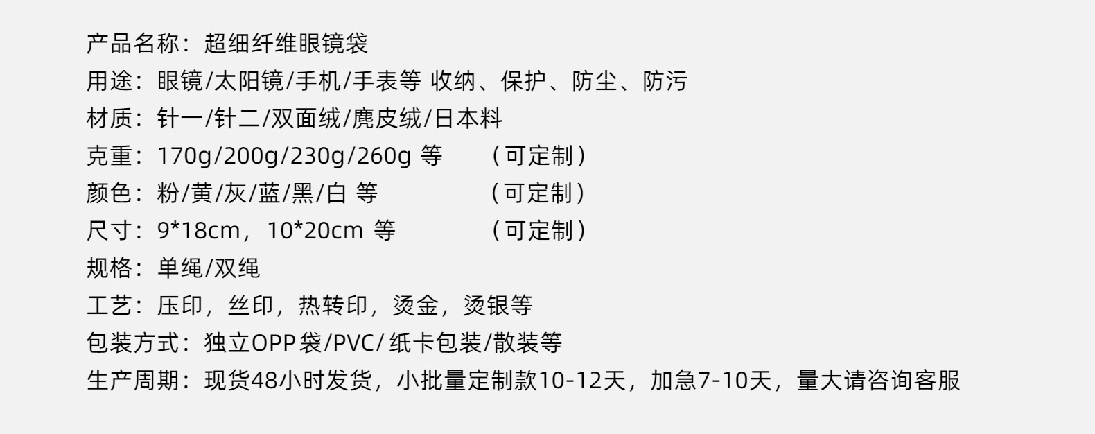 高质量再生RPET面料太阳眼镜收纳袋 环保便携墨镜防尘袋厂家批发详情4