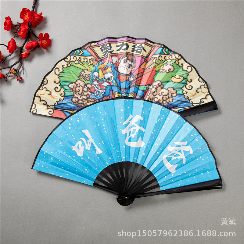 8寸国潮潮语扇新款漫画扇子古风绢布防水蹦迪双面网红扇批发折扇详情6