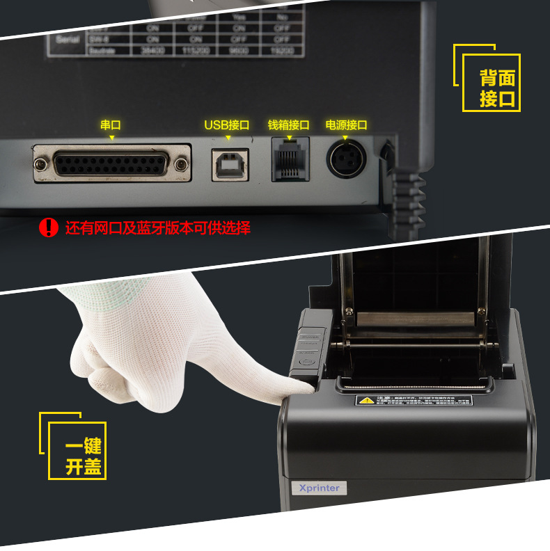 XP-Q200后厨厨房酒店前台热敏打印机80MM小票据菜单详情19