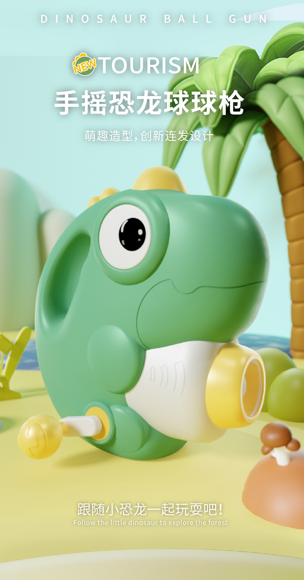 New product: Rocking Dinosaur Grab Cartoon Loaded Bullet Shooting with Target Outdoor Interactive competitive battle toy Soft Bullet gun pic 1