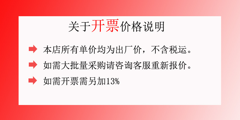 开票说明--修改