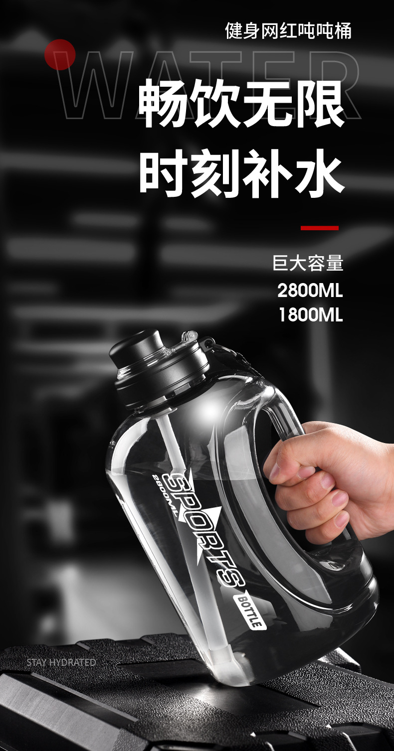 大容量健身运动水杯定制logo吨吨桶塑料杯无异味学生大肚杯吸管杯详情3