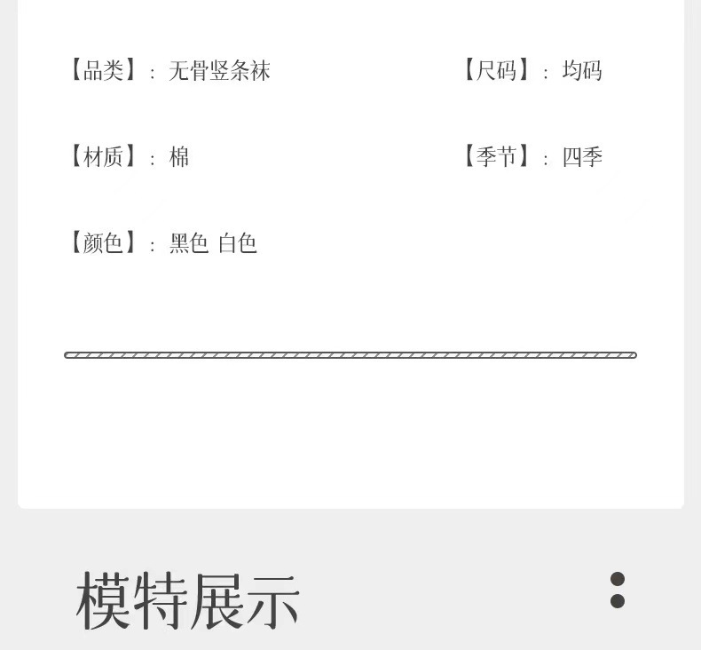 男士短袜棉袜子男黑白灰中筒袜男生运动长筒白袜薄款白袜子详情16
