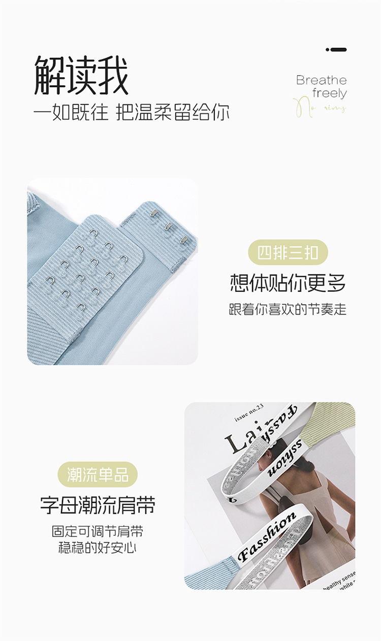 无痕漫画胸内衣女小胸聚拢春夏薄款舒适透气收副乳固定杯运动文胸详情22
