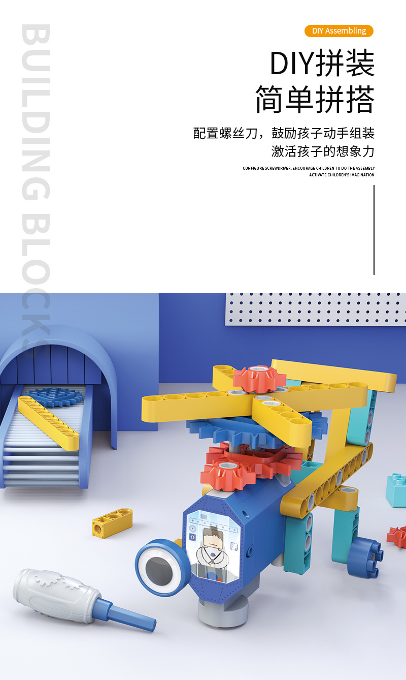 DIY电动科教积木机械齿轮儿童益智手动拼装大颗粒拼插积木玩具详情9