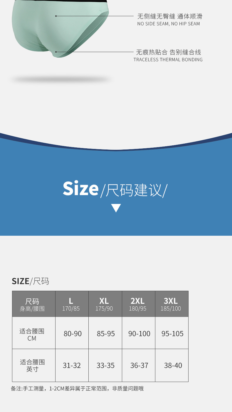 内裤男冰丝无痕超薄款夏季透气男士三角内裤头男生透明性感短裤衩详情9