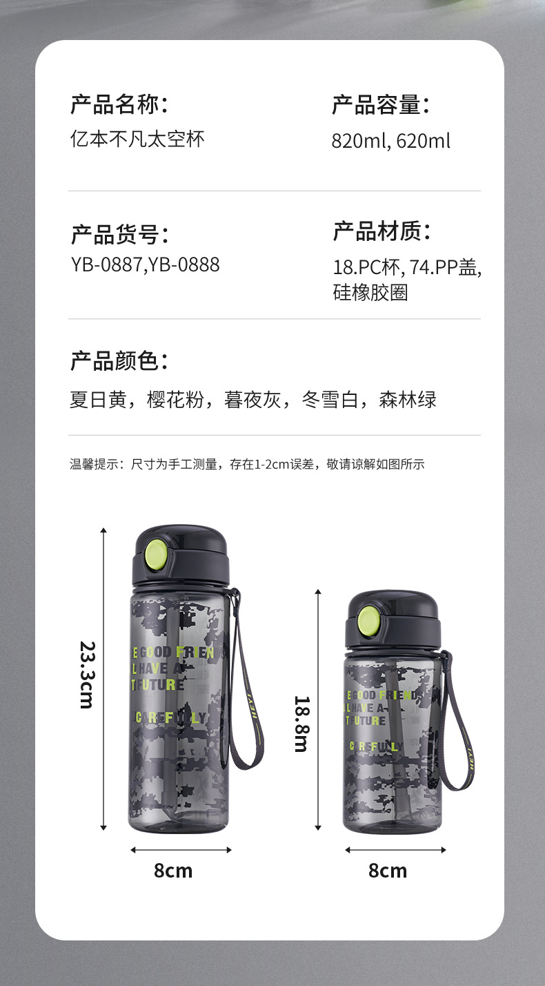 亿本不凡太空杯双饮吸管通用塑料水杯户外运动健身便携防摔随行杯详情12