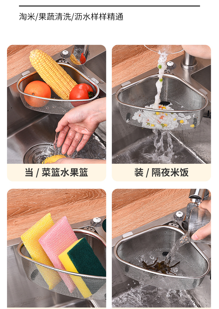水槽三角沥水篮不锈钢厨房剩菜残渣过滤网篮漏水洗菜篮收纳置物架详情5