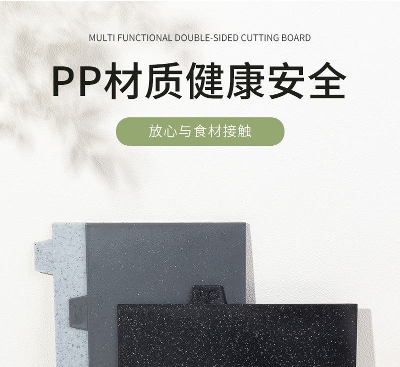 跨境热销款家用PP黑白点塑料分类菜板五件套厨房切菜砧板双面案板详情5