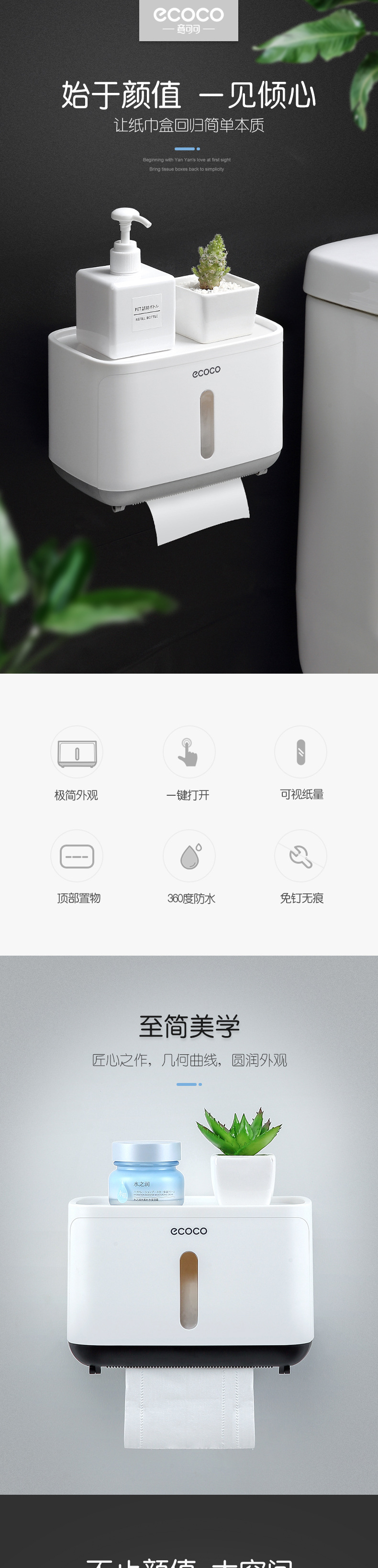 卫生间纸巾盒厕所收纳卫生纸置物架抽纸盒厕纸盒壁挂式防水卷纸筒详情1