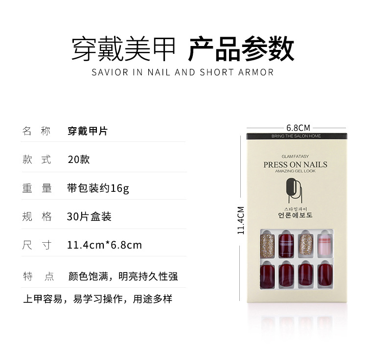 Finished nail care wearable nail patches 30-piece box set, detachable and reusable, artificial nail wearable patches, full nail patches, exclusively for export. Exclusively for export pic 3