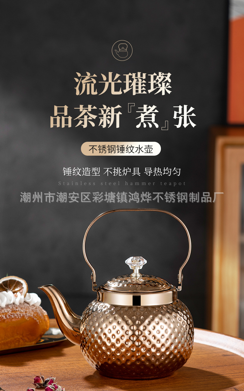 JHL跨境不锈钢玫瑰金烧水壶中东锤纹餐厅酒店茶水壶带滤网咖啡壶详情2