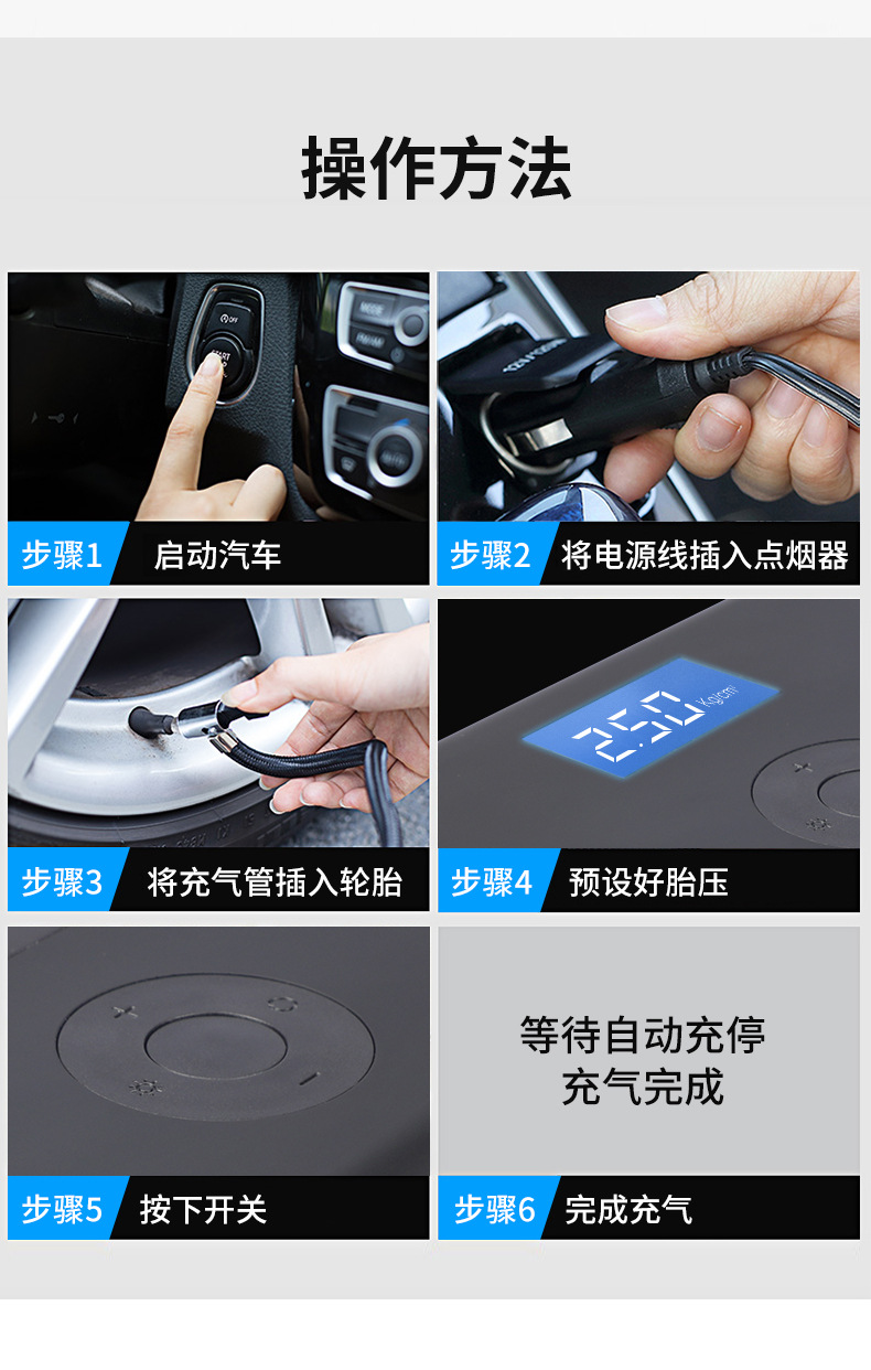 carsun车载数码智能充气泵汽车打气泵轮胎充气机便捷式小米充气宝详情18
