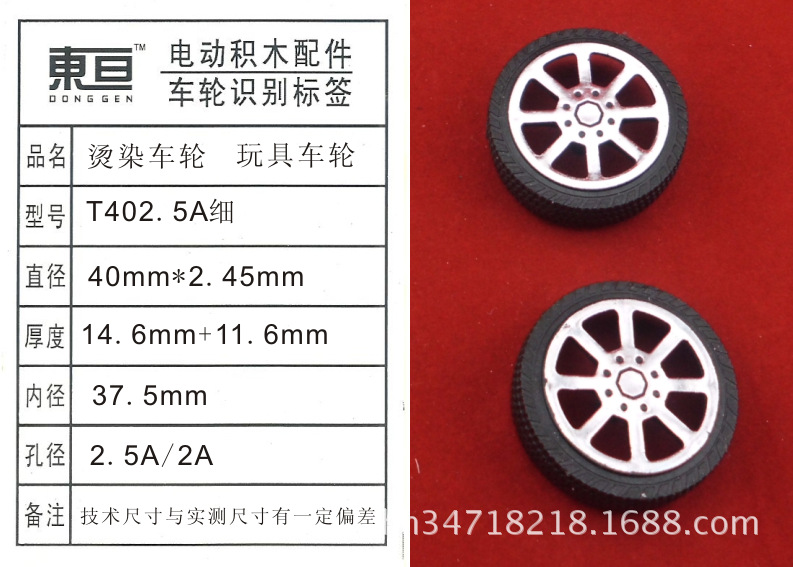 T402.5A fine toy wheel, 2.5 plastic wheel, hot-stamped and dyed wheel, outer diameter 40mm. No free shipping for consignment pic 10