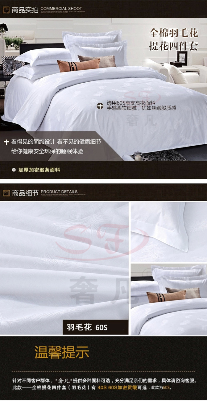 Shefan Hotel Supplies 60-piece all-cotton bleached Gongsatin jacquard quilt cover and bed sheet set pic 5