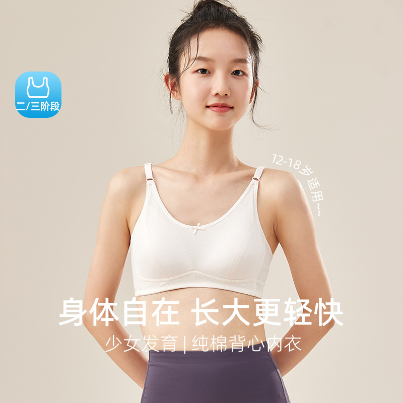 青少年内衣拼色冰丝无痕发育期高中生少女背心15岁中学生运动文胸详情5