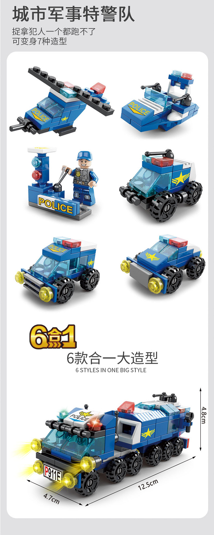 Compatible lego bloques de construcción de pellet pequeño coche de montaje para niños puestos de piso juguetes al por mayor para niños puzzle tank coche de policía pic 12