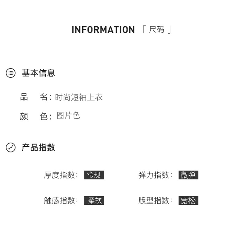 黑色短袖圆领蕾丝衫2022年新款韩版夏装女士宽松短款气质T恤上衣详情11