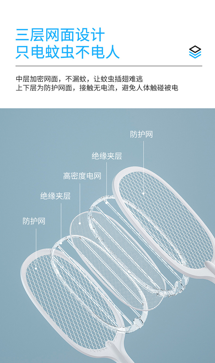 电击两用电蚊拍灭蚊器USB充电式家用电蚊拍灭蚊灯二合一详情23