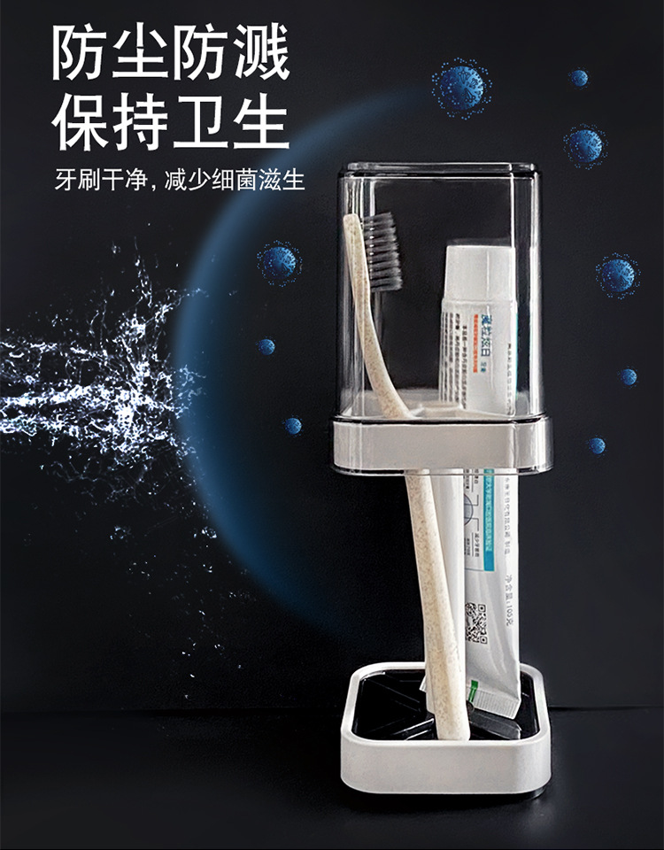 防尘洗漱杯牙膏牙刷置物架家用情侣漱口杯套装刷牙杯宿舍牙具座详情12