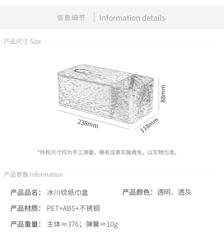 亿米佳纸巾盒客厅高级感家用桌面收纳盒茶几遥控器收纳塑料抽纸盒详情7