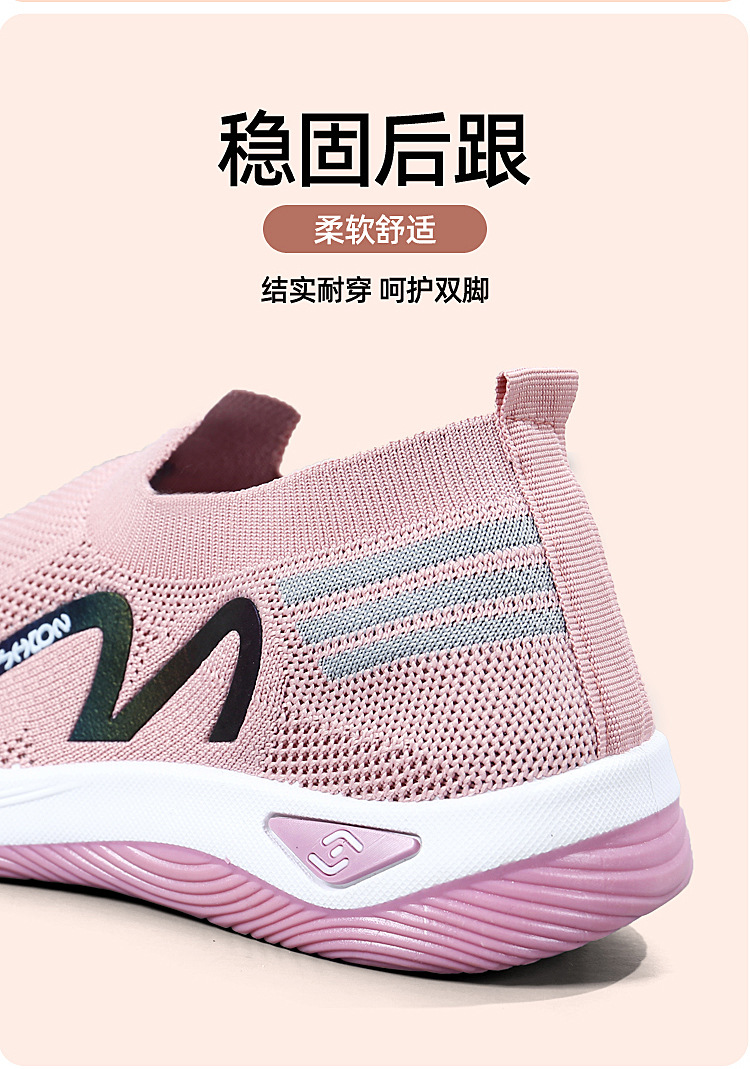 2023新款飞织一脚蹬袜子口休闲女鞋按摩底透气妈妈鞋健步运动鞋详情9