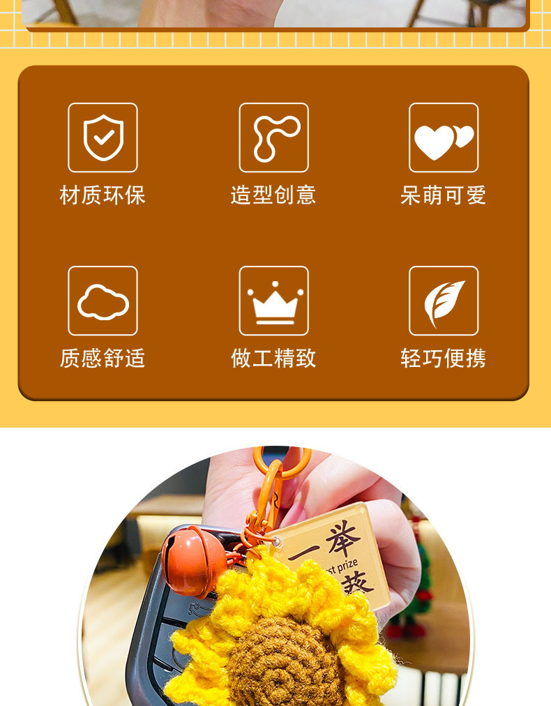 创意中考高考毛绒钩织钥匙扣女一举夺魁学生书包挂件毕业礼品批发详情2