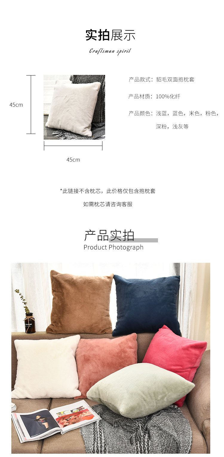 Modern and simple mink fleece pillowcase, solid-color throw pillow, sofa pillow, waist cushion, nap home decoration pic 18