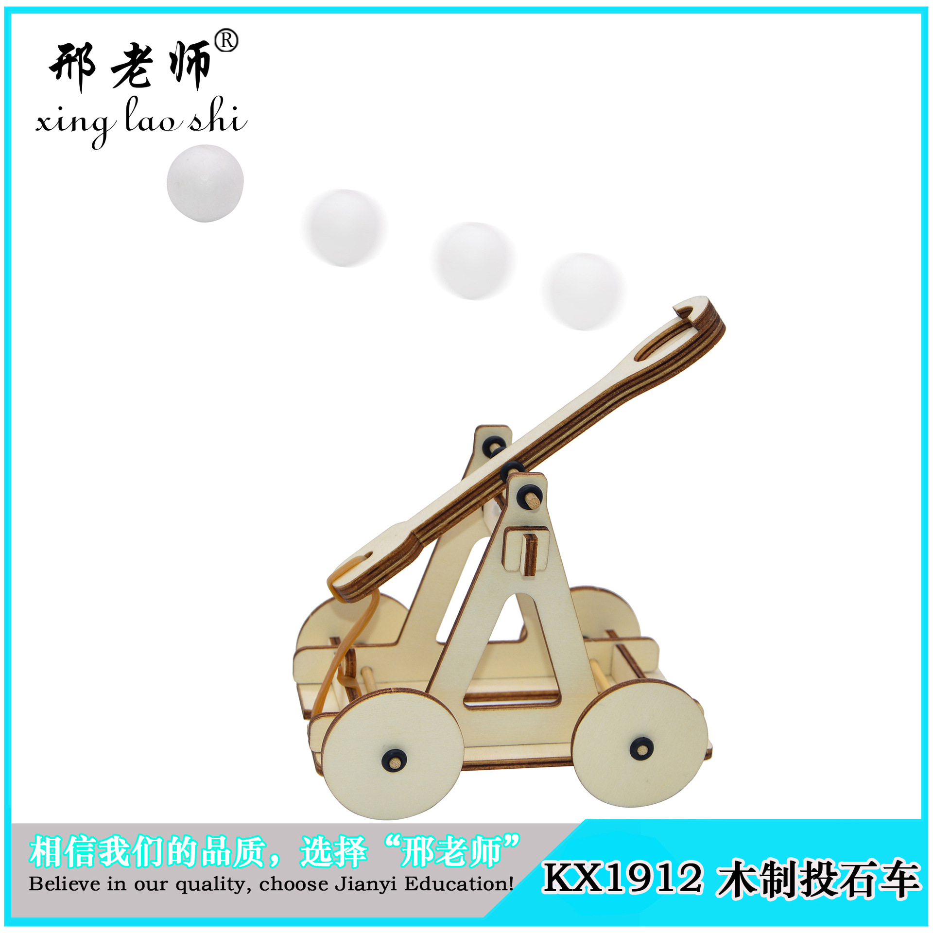 Xing profesor niños tecnología inventos tecnología fabricación STEM laboratorio estructura de almacenamiento de energía diy catapulta pic 12