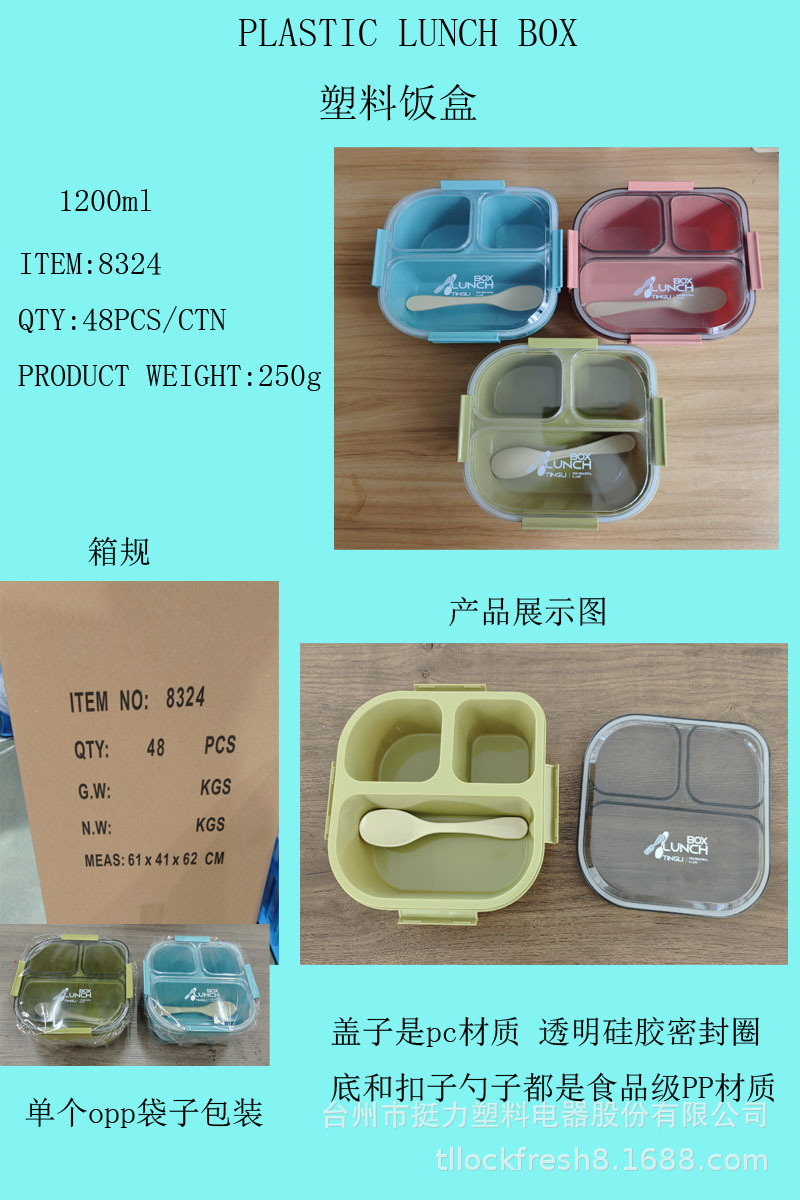 新品3分格塑料饭盒带勺子学生便当盒反扣保鲜盒可放冰箱微波炉餐详情1