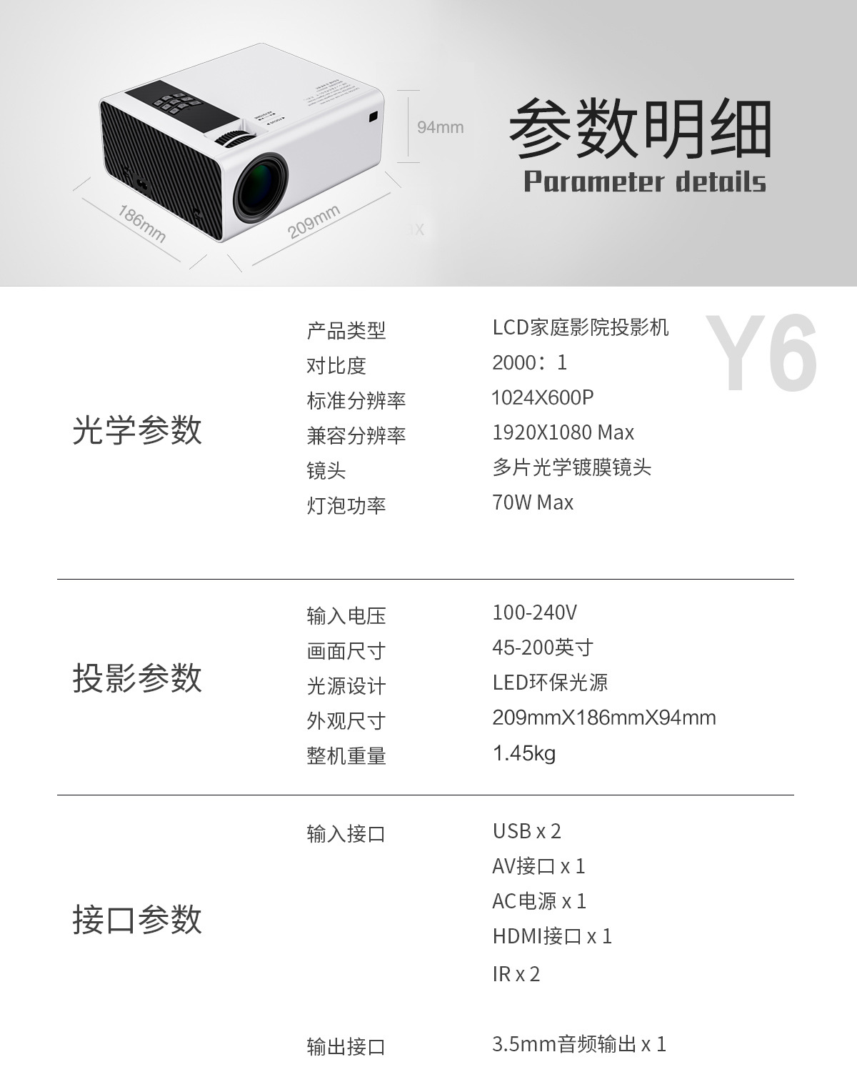 JAVAID新品跨境Y6家用高清投影仪迷你微型便携式LED家庭手机投影机详情21