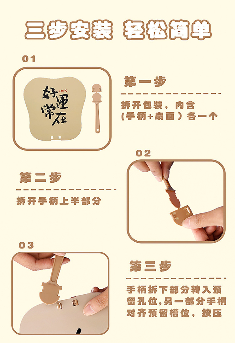 中国风书法文字小扇子创意异形励志文字手摇扇夏季古风扇子小礼品详情8