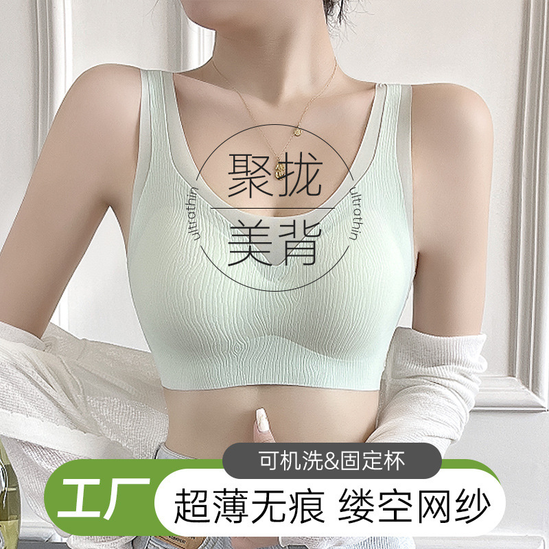 调整型无钢圈透气聚拢小胸收副乳无痕汕头内衣薄款夏季美背文胸女详情8