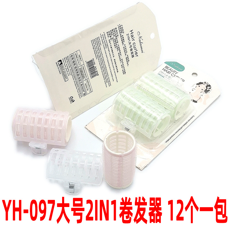 503类 YH-卷发器 化妆工具 义乌2元 两元店 赠品 礼品批发详情3