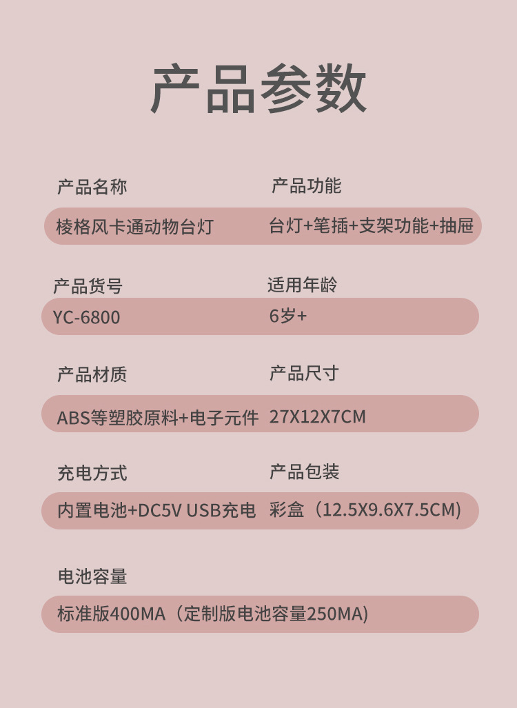 收纳台灯学生阅读灯卡通led护眼学习灯卧室折叠充电小台灯带手机支架详情13
