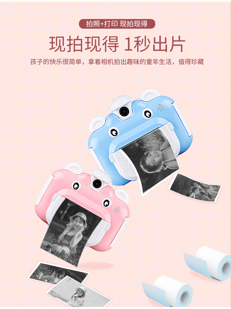  工厂直销 外贸专供 儿童相机数码照相机可拍照可打印男童女童拍立得礼物详情5